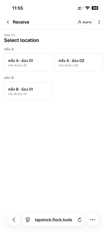 Select location