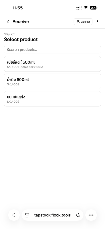 Select product