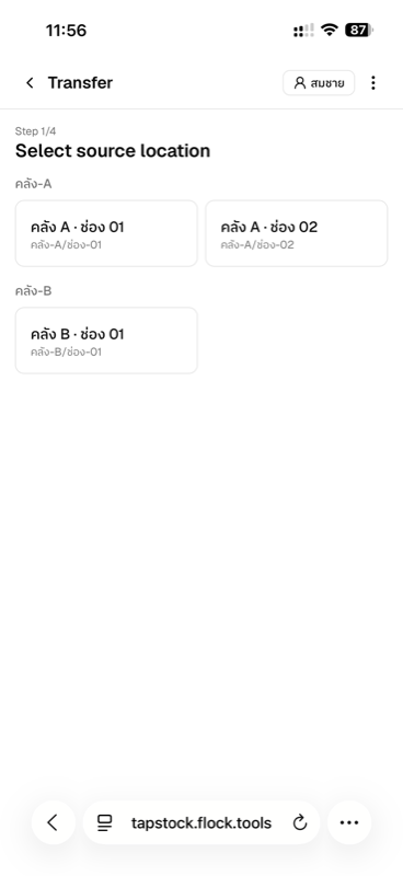 Select source