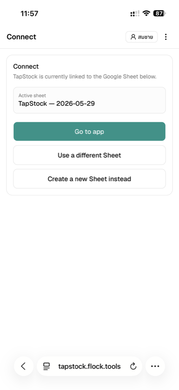 Connect