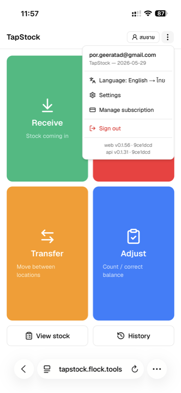 Account menu
